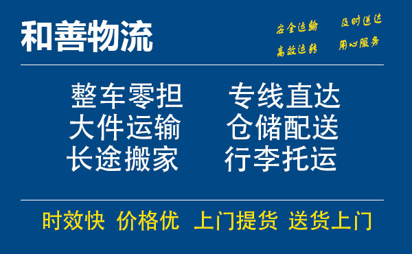 苏州工业园区到天长物流专线,苏州工业园区到天长物流专线,苏州工业园区到天长物流公司,苏州工业园区到天长运输专线