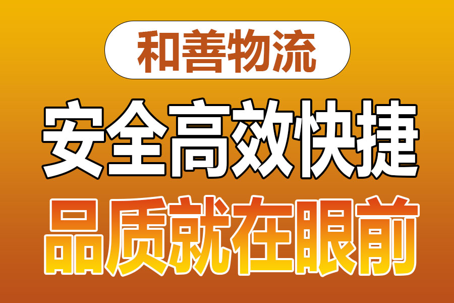 溧阳到天长物流专线